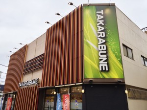 アップルパーク新所沢駅前第1　店舗外観