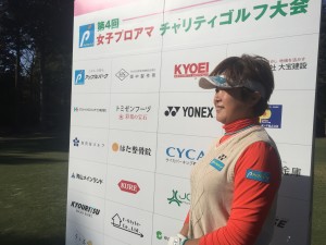 第4回女子プロアマチャリティゴルフ大会_川久保百代プロ