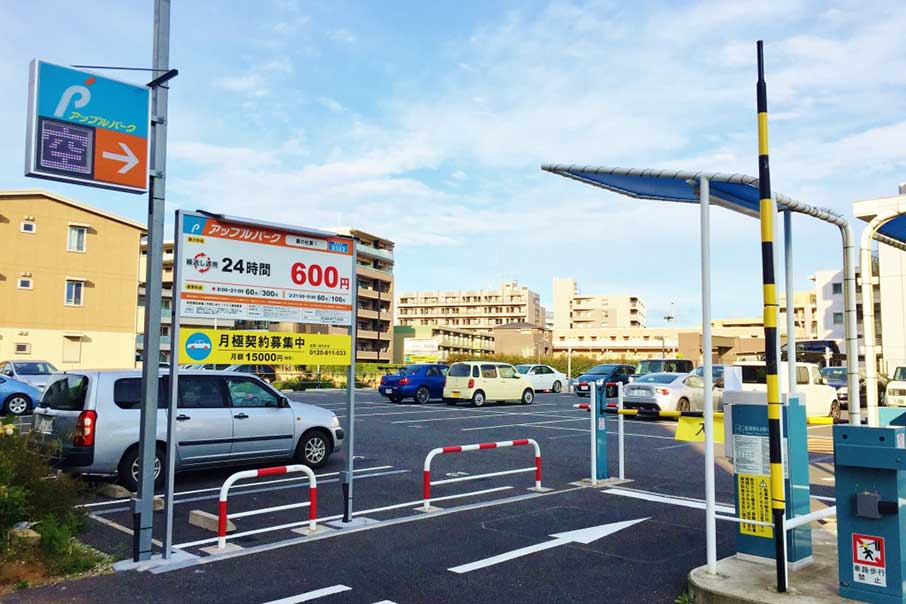 駐車場経営は税金対策にならない は本当 固定資産税と都市計画税の仕組み