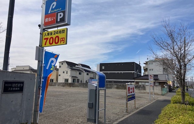 前払い式駐車場
