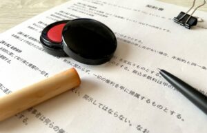 契約書