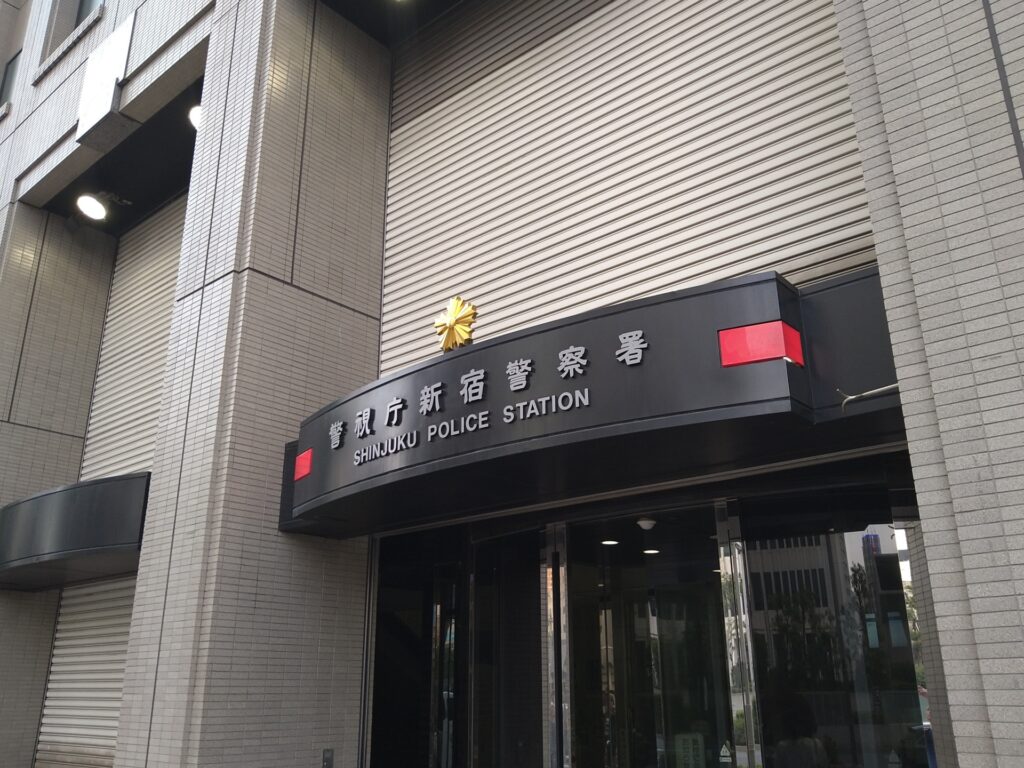 警察署への相談