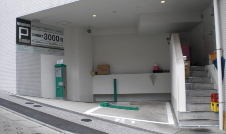 渋谷グランベルホテル駐車場