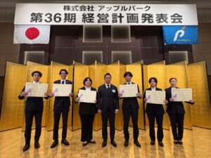 36期経営計画発表会　表彰式