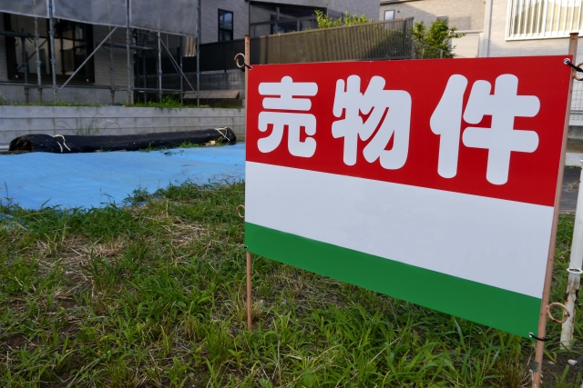 売地