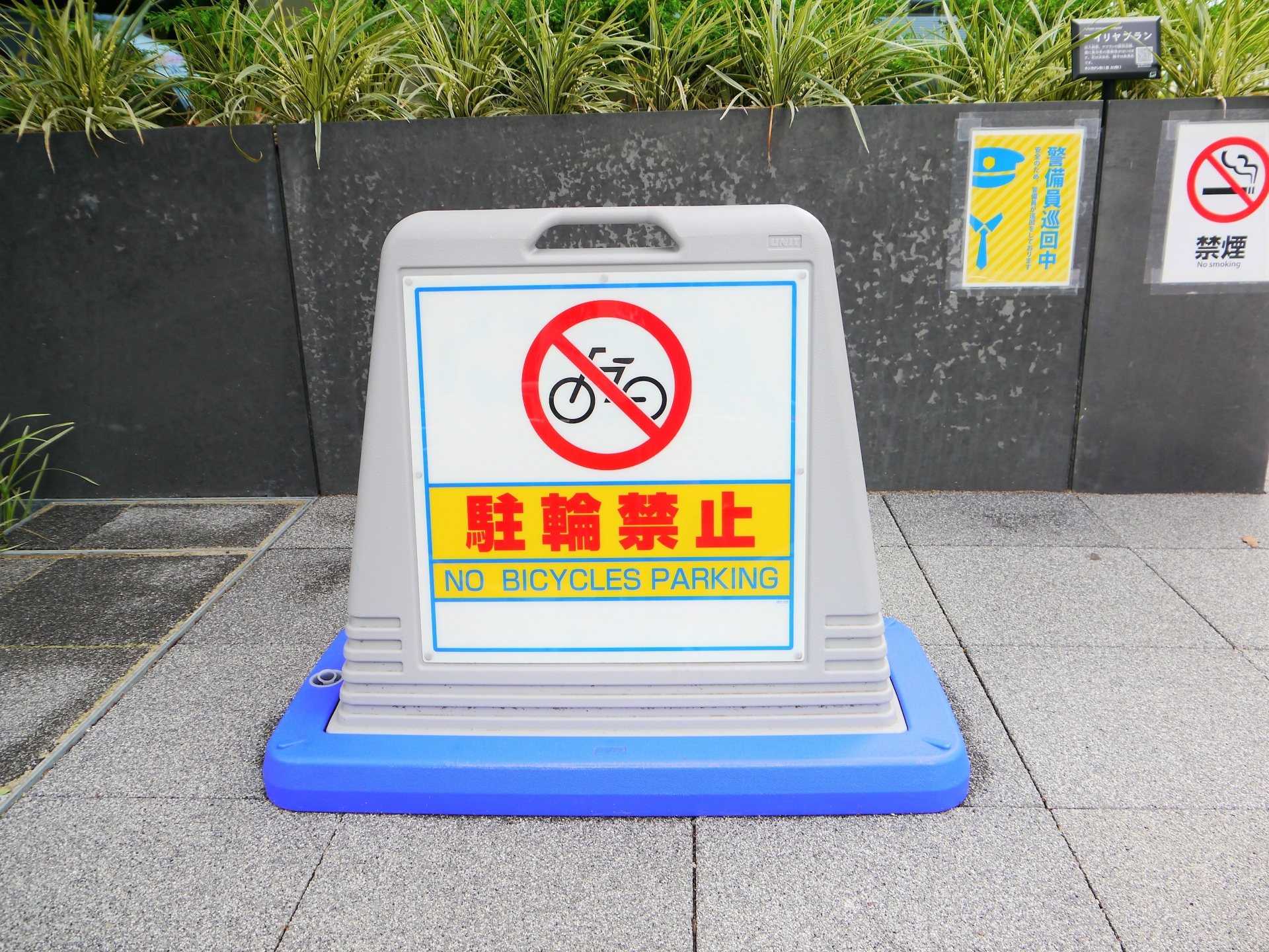 駐輪禁止エリア