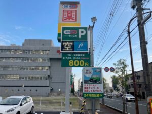 ドラッグセイムス高知北本町店駐車場_P看板
